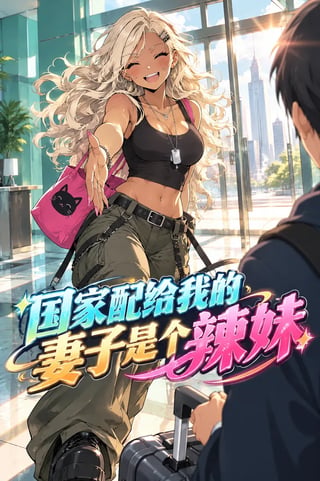 封面 国家配给我的妻子是个辣妹