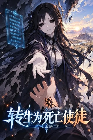 封面 转生为死亡使徒