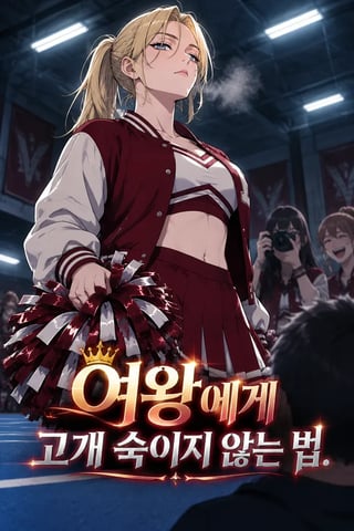 여왕에게 고개 숙이지 않는 법 표지