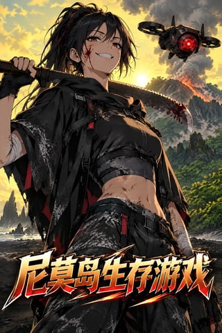 封面 尼莫岛生存游戏