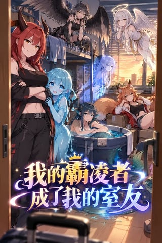 封面 我的霸凌者成了我的室友