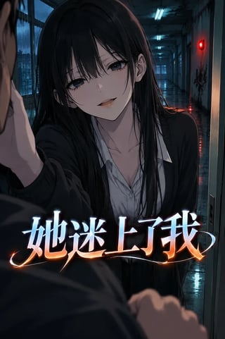 封面 她迷上了我