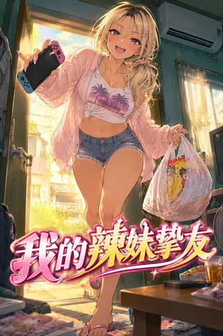封面 我的辣妹挚友