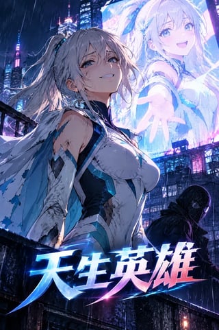 封面 天生英雄