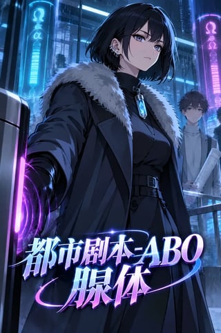 封面 都市剧本-ABO 腺体