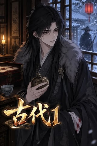 封面 古代1