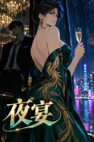 封面 夜宴