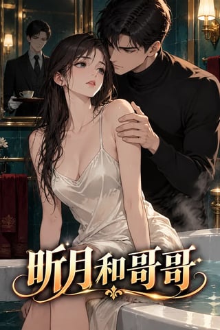 封面 昕月和哥哥