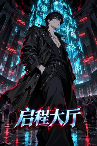 封面 启程大厅